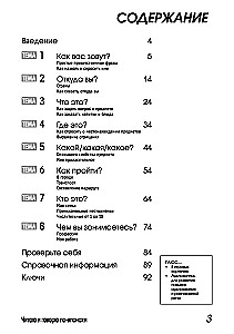 Lasām un runājam japāņu valodā. Kurss iesācējiem