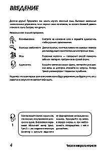 Lasām un runājam japāņu valodā. Kurss iesācējiem