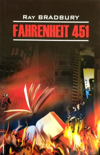 451 grāds pēc Fārenheita / Fahrenheit 451