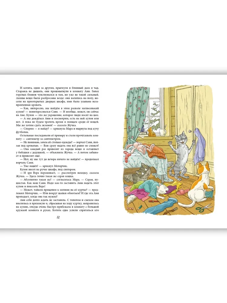 Ошибаются даже кошки