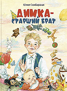 Dimka - vecākais brālis