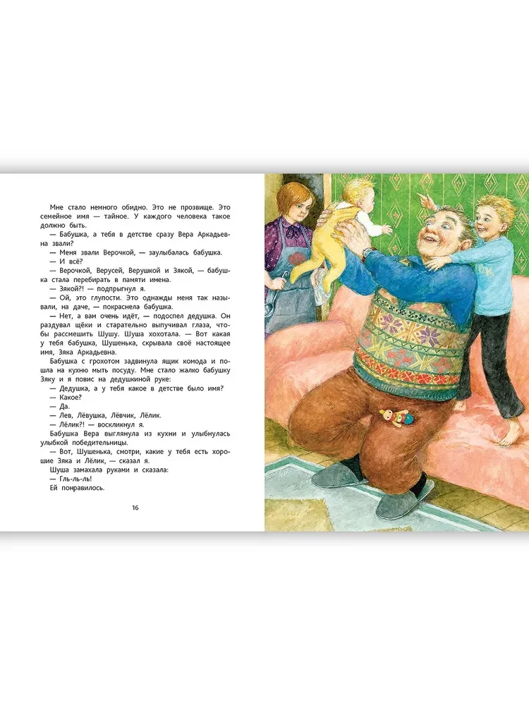 Dimka - vecākais brālis