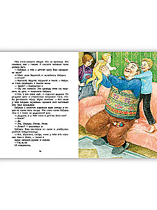 Dimka - vecākais brālis