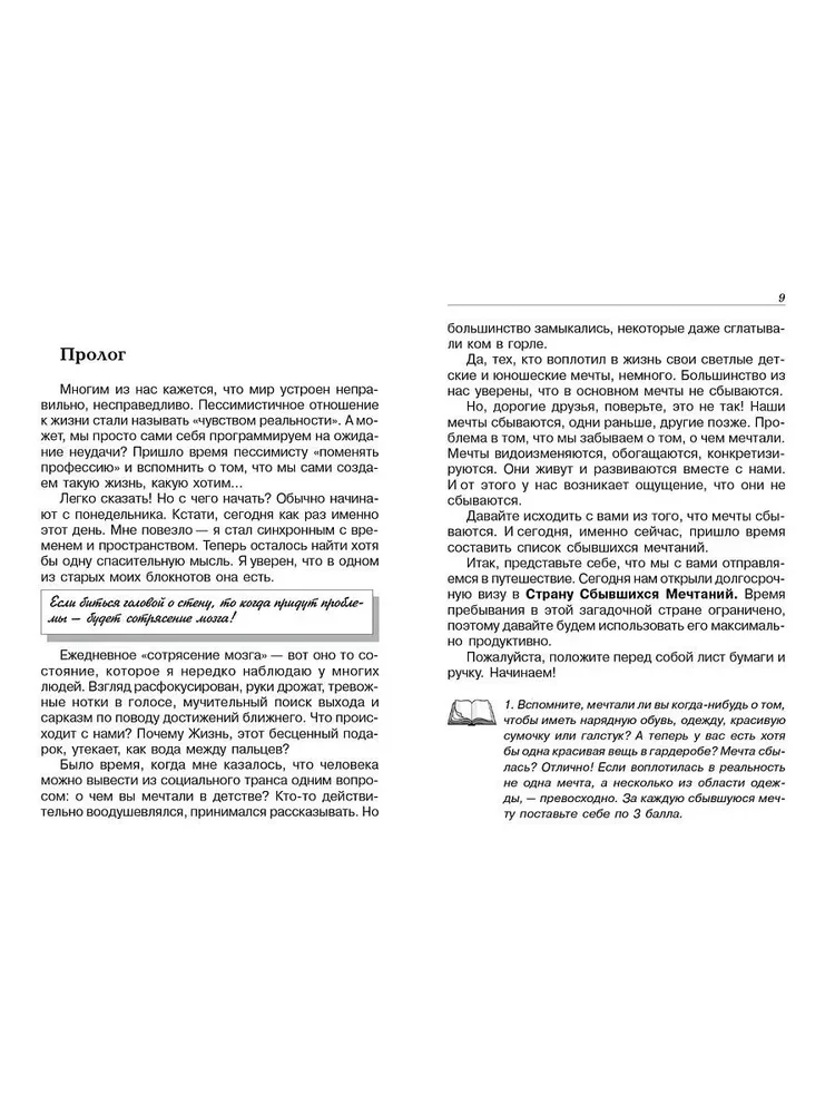 Dzīve mīl tos, kas mīl to