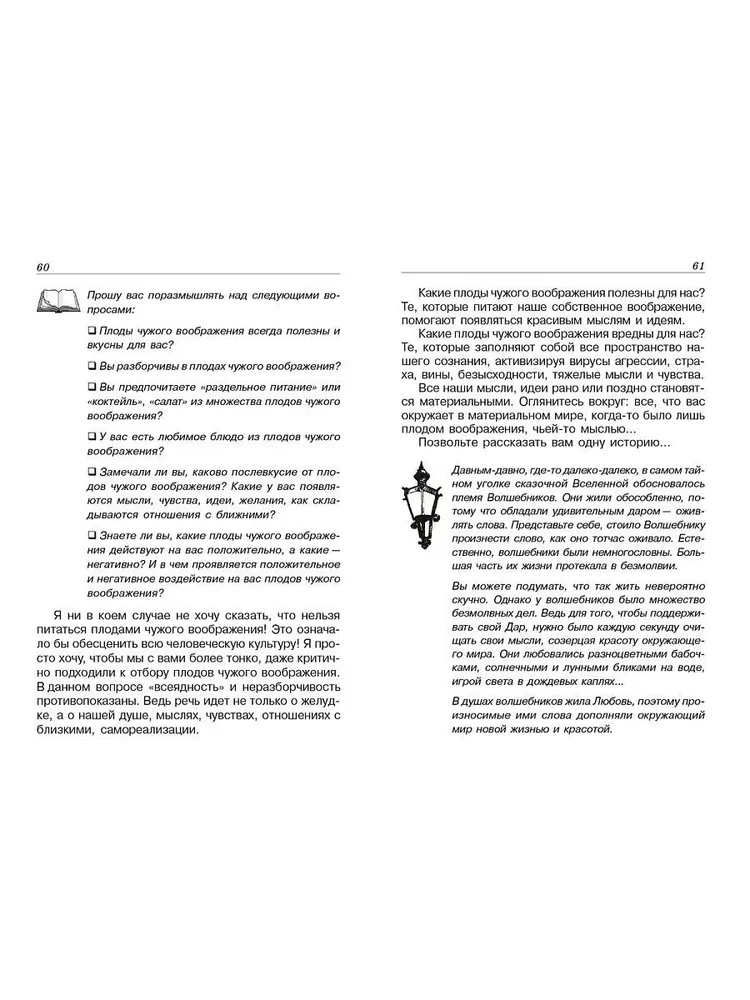 Dzīve mīl tos, kas mīl to