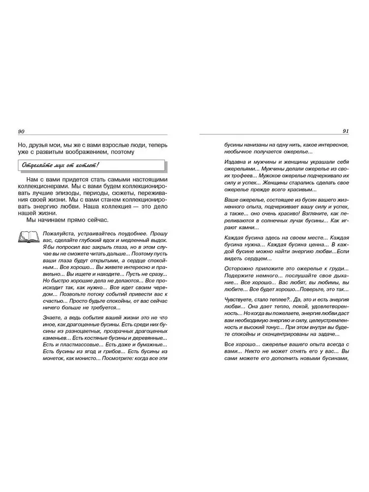 Dzīve mīl tos, kas mīl to