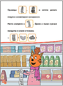 Trīs kaķi. Lasu pats ar uzlīmēm. Iepirkšanās