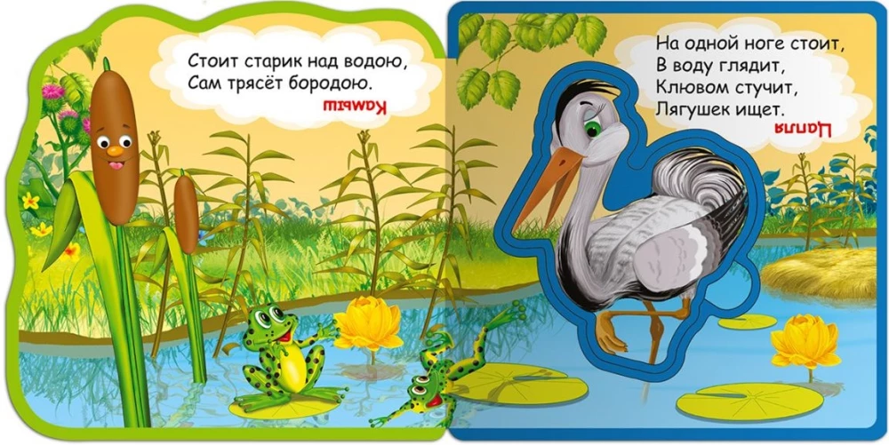 Mīklas. Kas sev līdzi ved mājiņu