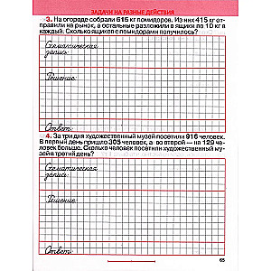 Matemātika. Kompleksais trenažieris. 4. klase