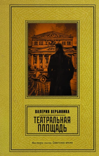 Teātra laukums