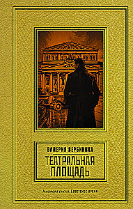 Teātra laukums