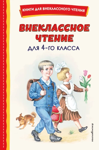 Pārzīmēšanas lasīšana 4. klasei