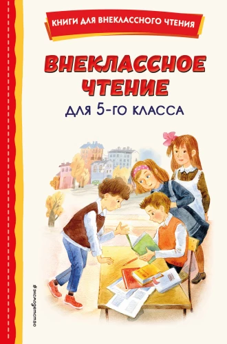 Pārsvaru lasīšana 5. klasei