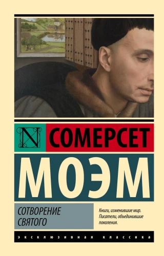 Svētā radīšana