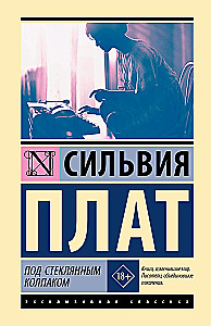 Zem stikla kupola
