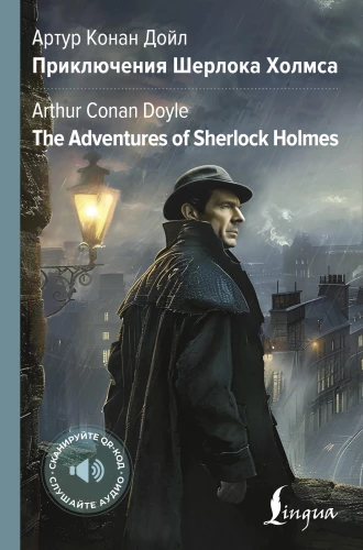 Šerloka Holmsa piedzīvojumi / The Adventures of Sherlock Holmes