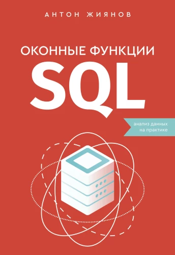 Logu funkcijas SQL. Datu analīze praksē