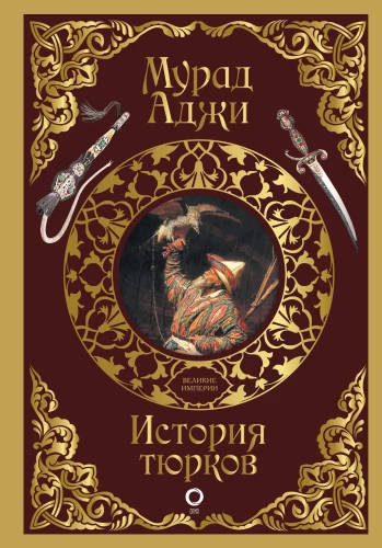 Tūru vēsture