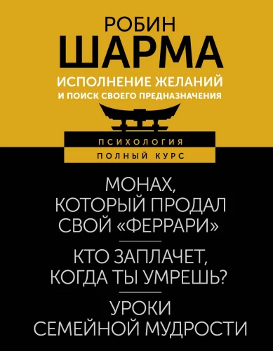 Vēlmju piepildīšana un savu nolūku meklēšana. Pamācības, kas palīdz dzīvot