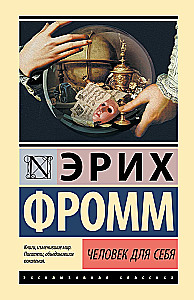 Cilvēks sev