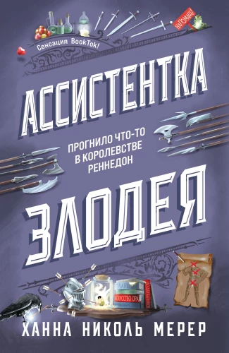 Asistente Zlodēja