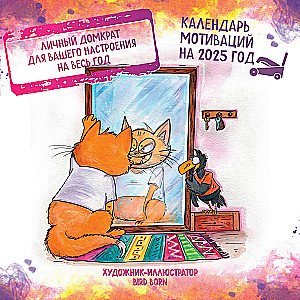 Motivācijas kalendārs no Bird Born. Sienas kalendārs 2025. gadam (300x300)