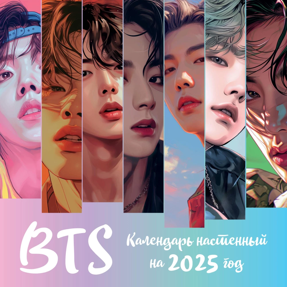 BTS. Sienas kalendārs 2025. gadam (300x300)