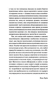 Старший трубач полка