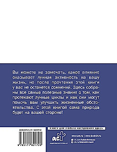 Mēness fāzes. Kā tās var palīdzēt jums dzīvē