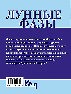 Mēness fāzes. Uz visām dzīves situācijām