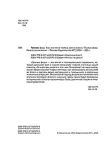 Mēness fāzes. Uz visām dzīves situācijām