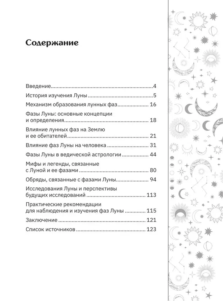 Mēness fāzes. Uz visām dzīves situācijām