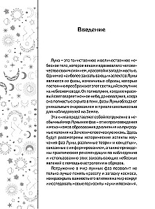 Mēness fāzes. Uz visām dzīves situācijām