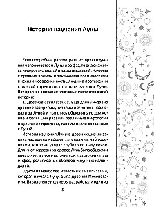 Mēness fāzes. Uz visām dzīves situācijām