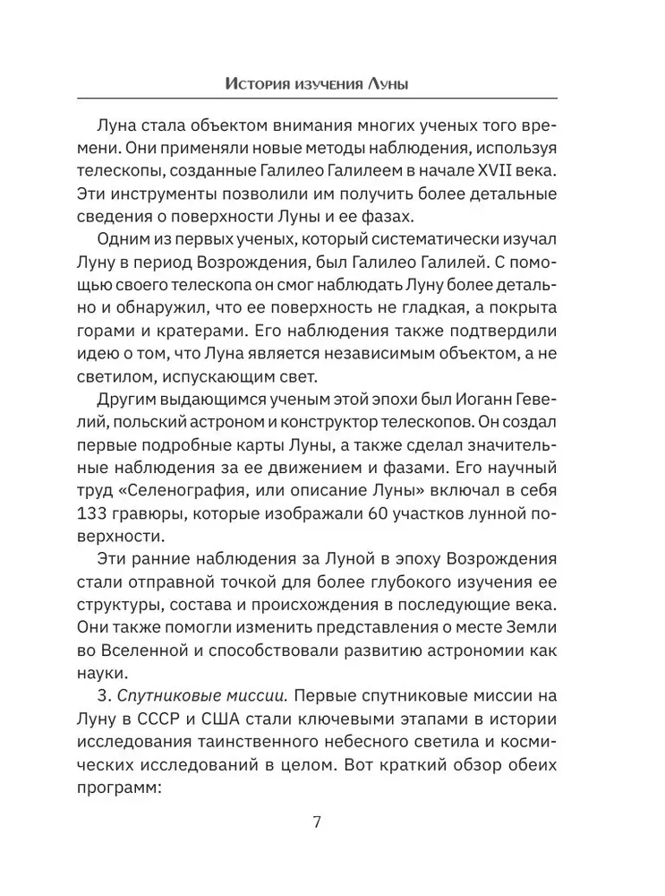 Mēness fāzes. Uz visām dzīves situācijām