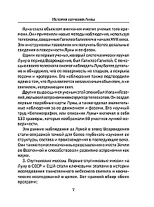 Mēness fāzes. Uz visām dzīves situācijām