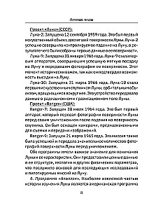 Mēness fāzes. Uz visām dzīves situācijām