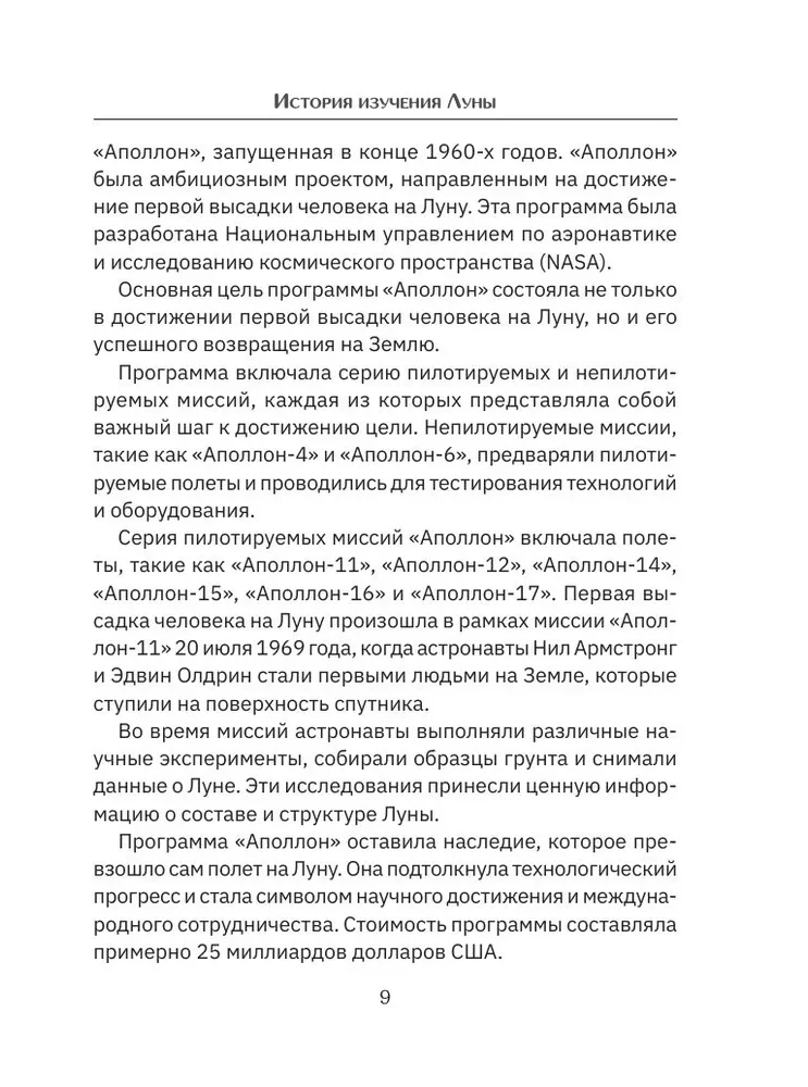 Mēness fāzes. Uz visām dzīves situācijām