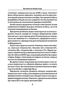 Mēness fāzes. Uz visām dzīves situācijām
