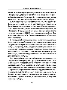 Mēness fāzes. Uz visām dzīves situācijām