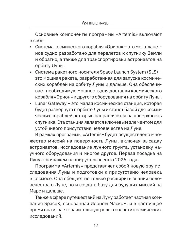 Mēness fāzes. Uz visām dzīves situācijām