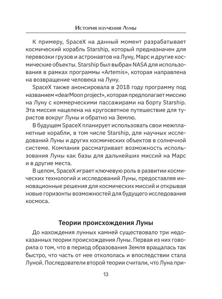 Mēness fāzes. Uz visām dzīves situācijām