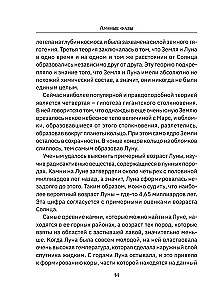 Mēness fāzes. Uz visām dzīves situācijām