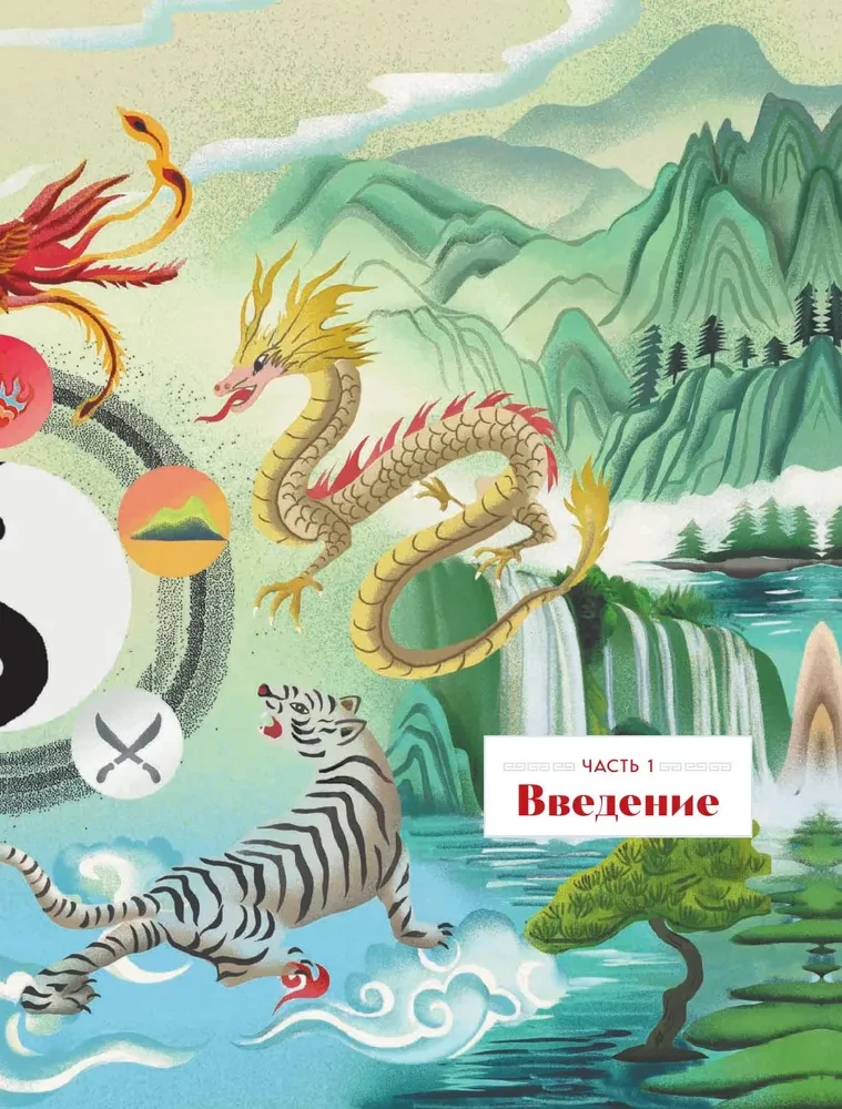 Ķīniešu zodiaks. Bagātības, veiksmes un labklājības noslēpumi