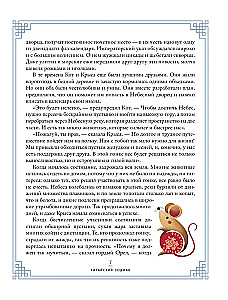 Ķīniešu zodiaks. Bagātības, veiksmes un labklājības noslēpumi