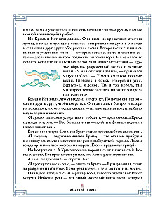 Ķīniešu zodiaks. Bagātības, veiksmes un labklājības noslēpumi