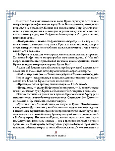 Ķīniešu zodiaks. Bagātības, veiksmes un labklājības noslēpumi