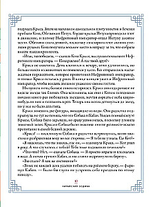 Ķīniešu zodiaks. Bagātības, veiksmes un labklājības noslēpumi