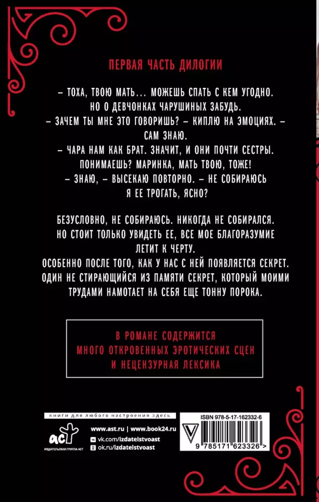 Aizliegums uz tevi