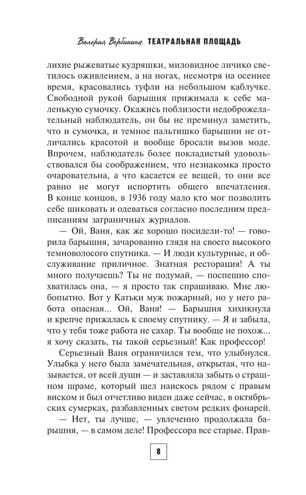 Teātra laukums